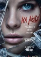 На льду
