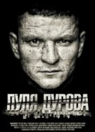  Пуля Дурова 