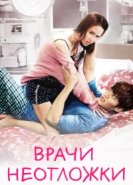  Врачи скорой помощи 