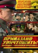  Приказано уничтожить! Операция "Китайская шкатулка" 