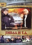  ГИБДД и т.д. 