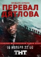  Перевал Дятлова 