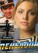  Пенелопа 