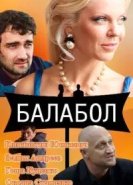 Балабол