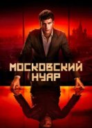  Дирижёр 