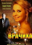  Врачиха 
