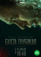  Бухта Глубокая 