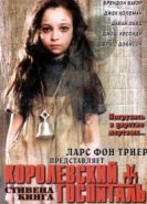  Королевский Госпиталь 