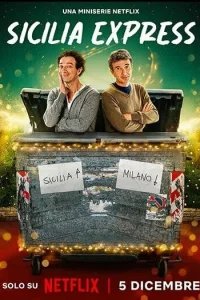  Сицилийский экспресс 