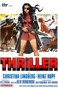  Триллер: Жестокий фильм 