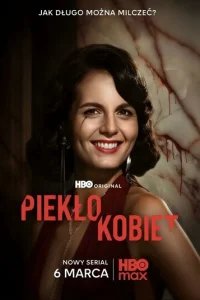 Женский ад