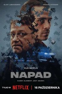  Ограбление 