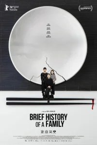  Краткая история семьи 