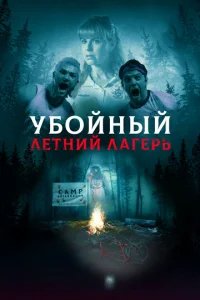  Она пришла из леса 