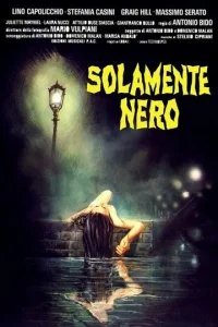  Кровавая тень 