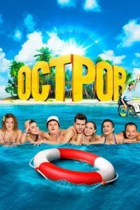  Остров 