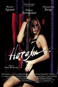  Натали 