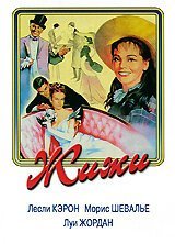  Жижи 