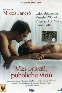  Частные пороки, общественные добродетели 