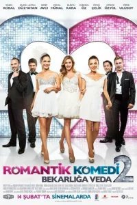  Романтическая комедия 2: Прощание с холостяцкой жизнью 