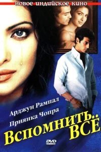  Вспомнить всё 35980 