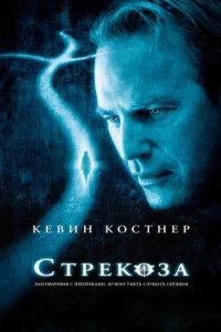  Стрекоза 