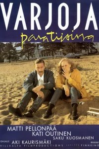  Тени в раю 